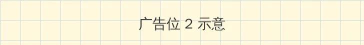 妈妈的朋友5完整视频有翻译 侧栏广告位