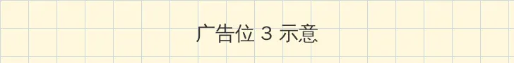 妈妈的朋友5完整视频有翻译 帖子内嵌广告位
